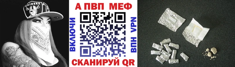 Alpha PVP Соль  как найти закладки  Саратов 