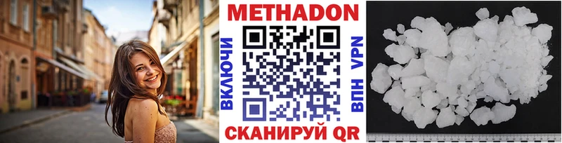 Метадон methadone  Саратов 